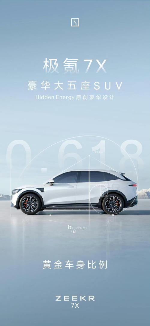 惠州154雪佛兰的品牌故事与传播，极氪X紧凑型SUV的时尚与科技